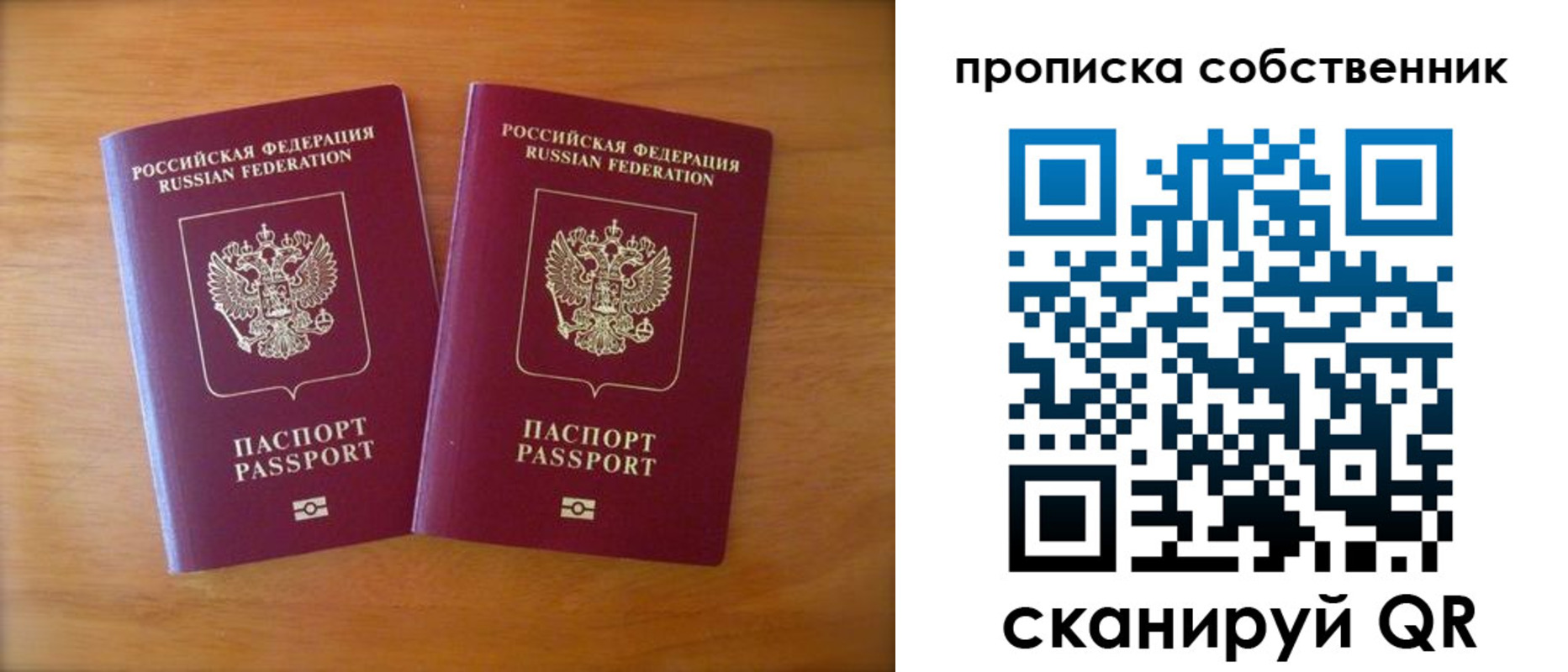регистрация для дет. сада в Севастополе