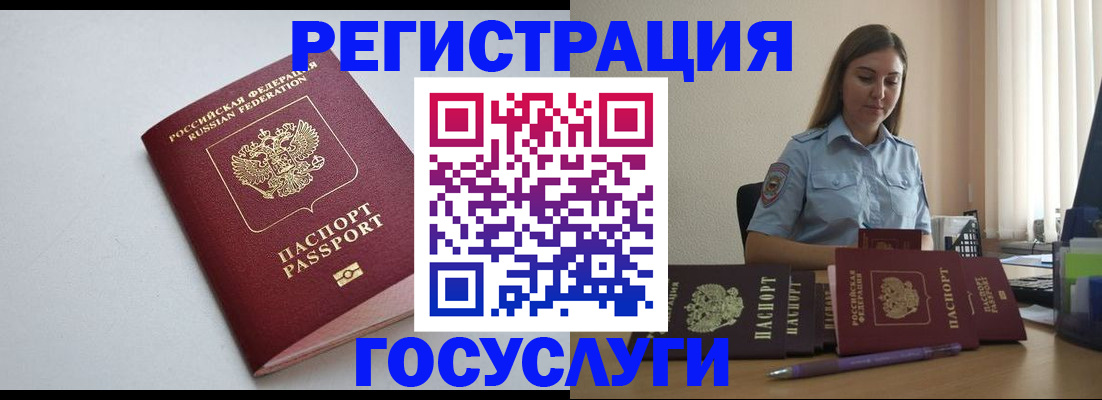 где прописаться в Севастополе