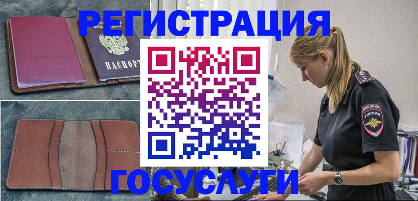 купить прописку в Севастополе