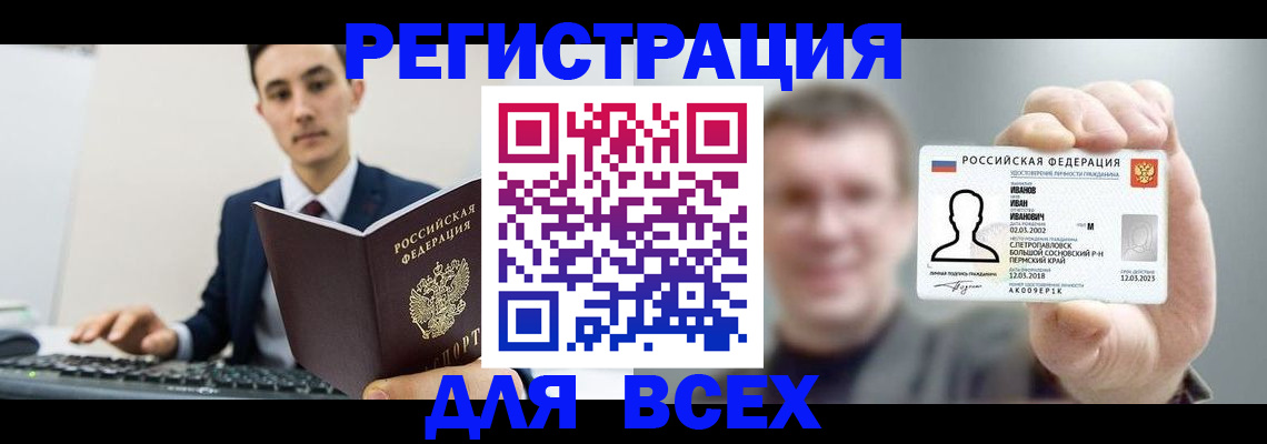 временная регистрация в квартире в Севастополе